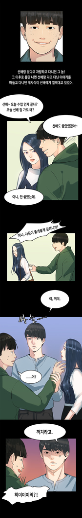 First love syndrome Ch. 0-16