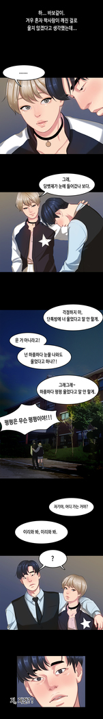 First love syndrome Ch. 0-16
