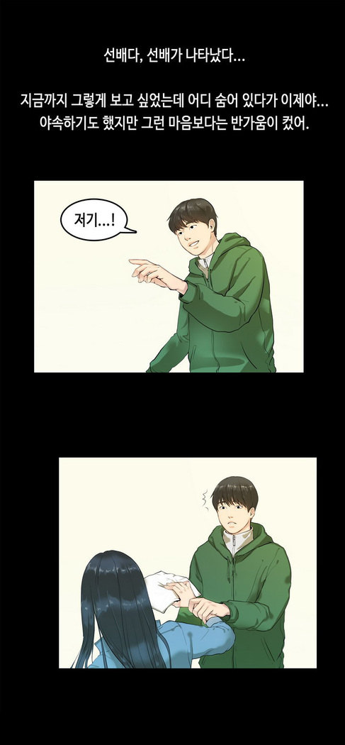 First love syndrome Ch. 0-16