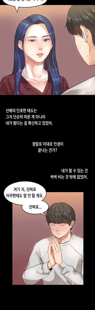 First love syndrome Ch. 0-16