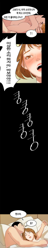 First love syndrome Ch. 0-16