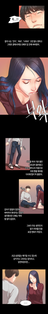 First love syndrome Ch. 0-16