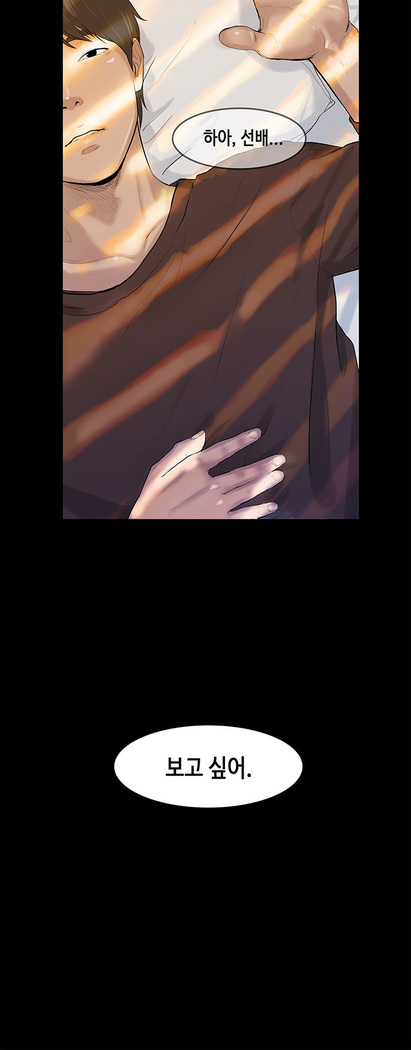 First love syndrome Ch. 0-16