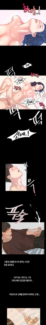 First love syndrome Ch. 0-16