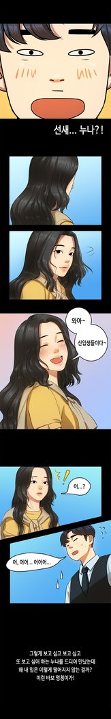 First love syndrome Ch. 0-16