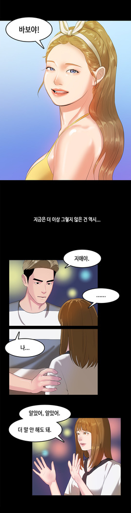 First love syndrome Ch. 0-16