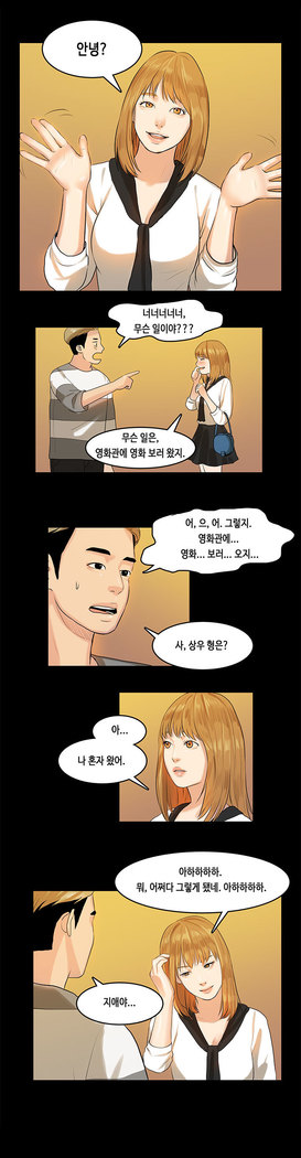 First love syndrome Ch. 0-16