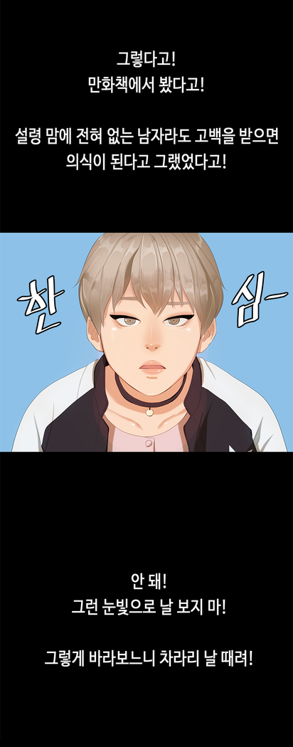 First love syndrome Ch. 0-16