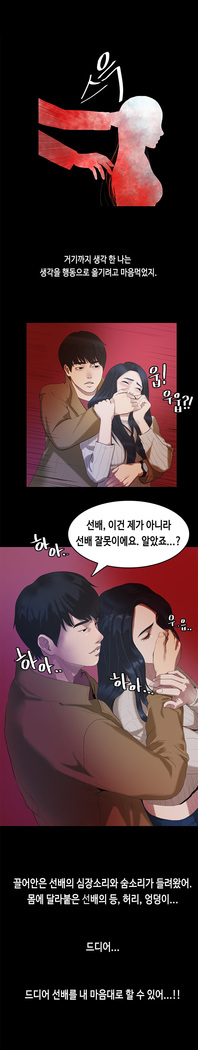 First love syndrome Ch. 0-16