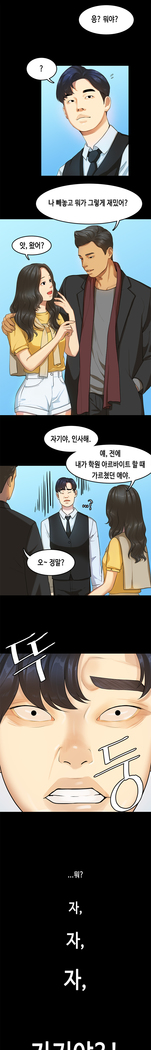 First love syndrome Ch. 0-16