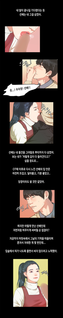 First love syndrome Ch. 0-16