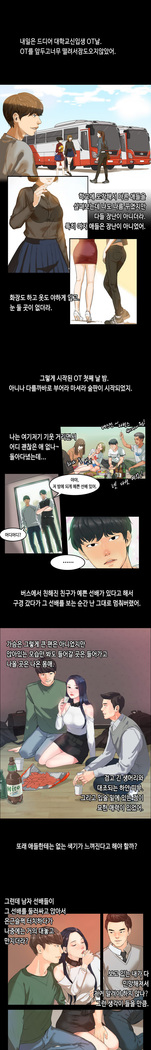 First love syndrome Ch. 0-16