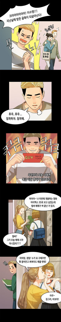First love syndrome Ch. 0-16