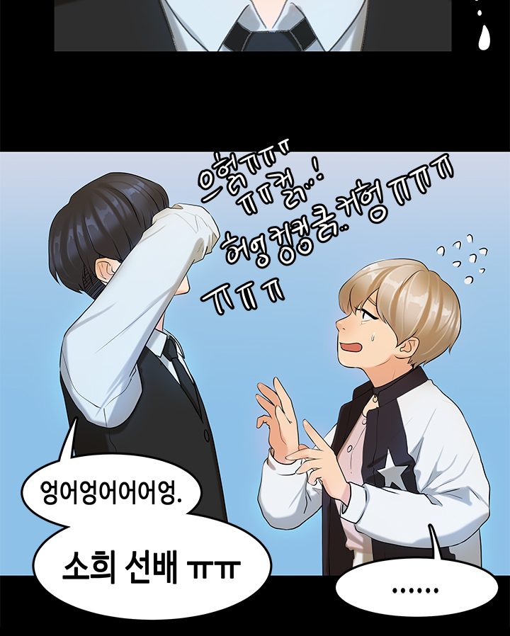 First love syndrome Ch. 0-16