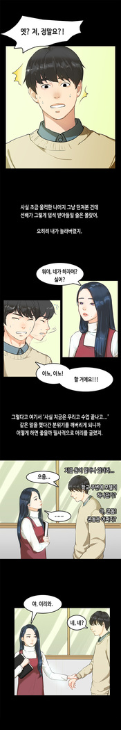 First love syndrome Ch. 0-16