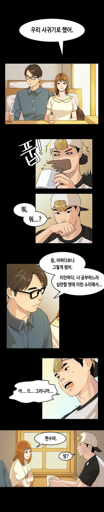 First love syndrome Ch. 0-16