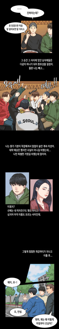 First love syndrome Ch. 0-16