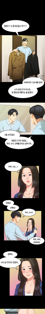 First love syndrome Ch. 0-16