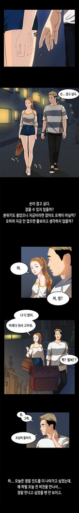 First love syndrome Ch. 0-16