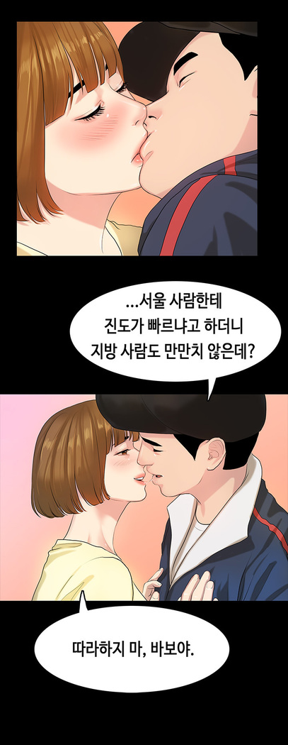 First love syndrome Ch. 0-16