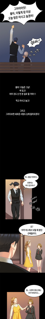 First love syndrome Ch. 0-16
