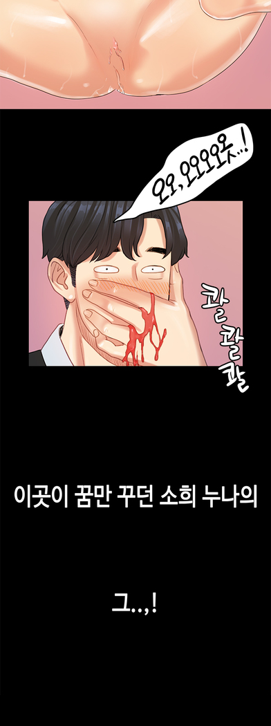 First love syndrome Ch. 0-16