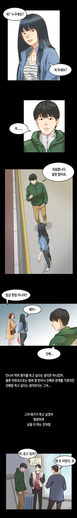 First love syndrome Ch. 0-16