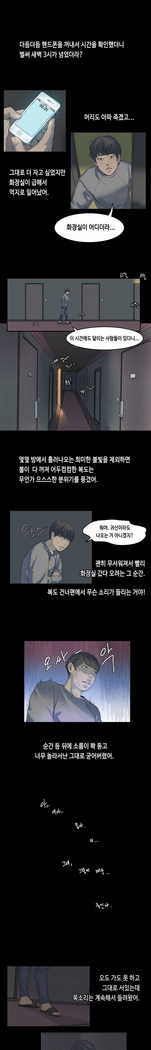 First love syndrome Ch. 0-16