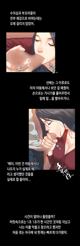 First love syndrome Ch. 0-16