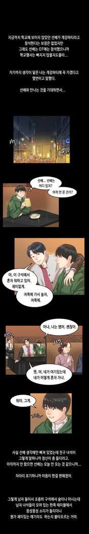First love syndrome Ch. 0-16