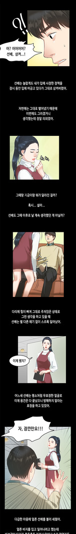 First love syndrome Ch. 0-16