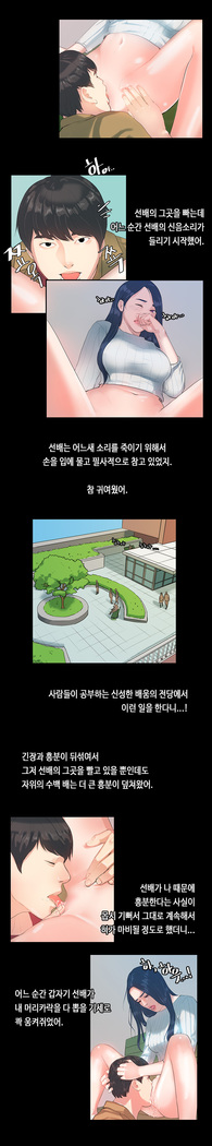 First love syndrome Ch. 0-16