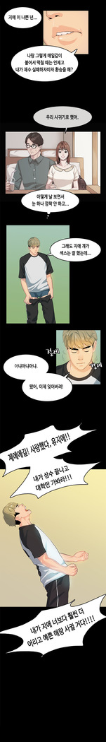 First love syndrome Ch. 0-16
