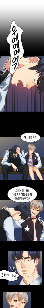 First love syndrome Ch. 0-16
