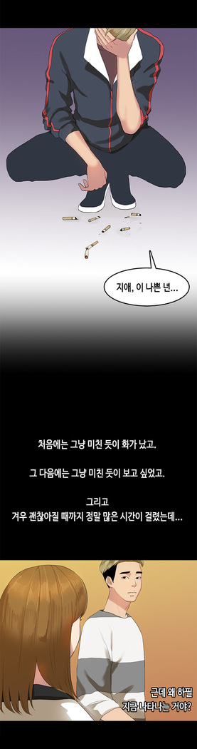 First love syndrome Ch. 0-16
