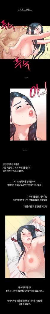 First love syndrome Ch. 0-16