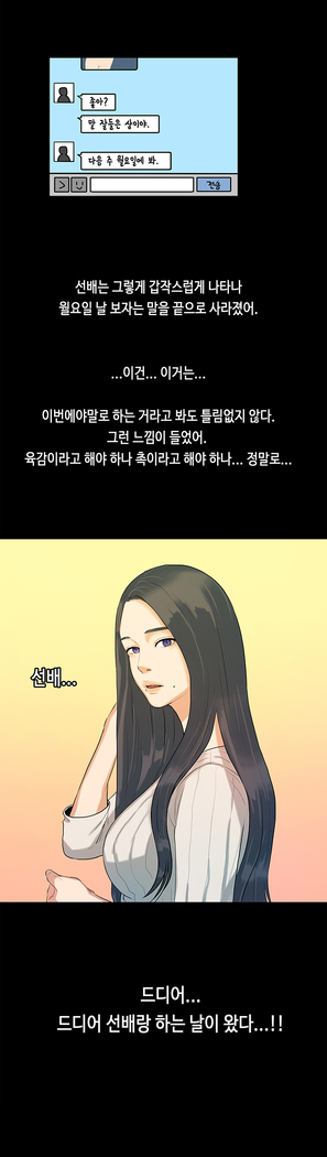 First love syndrome Ch. 0-16