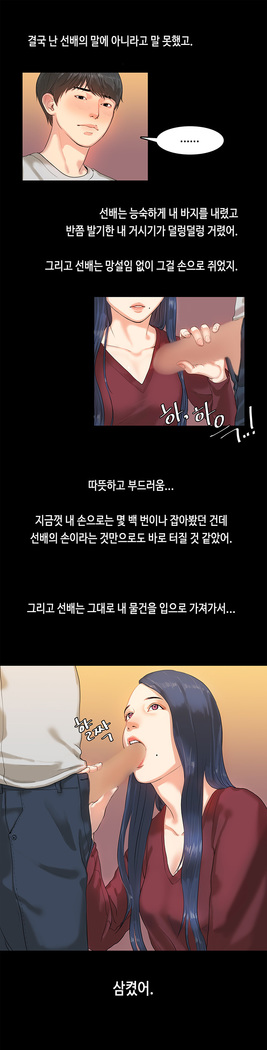 First love syndrome Ch. 0-16