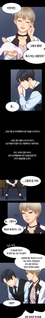 First love syndrome Ch. 0-16