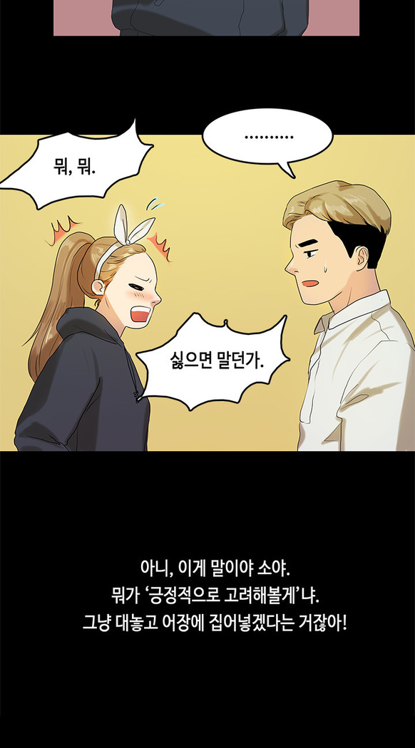 First love syndrome Ch. 0-16
