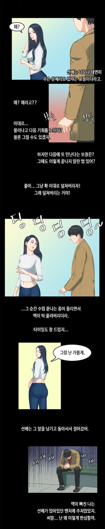 First love syndrome Ch. 0-16