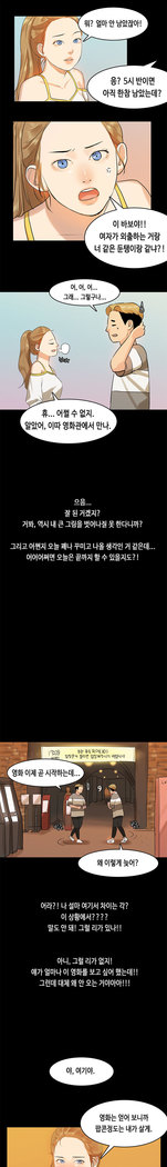 First love syndrome Ch. 0-16