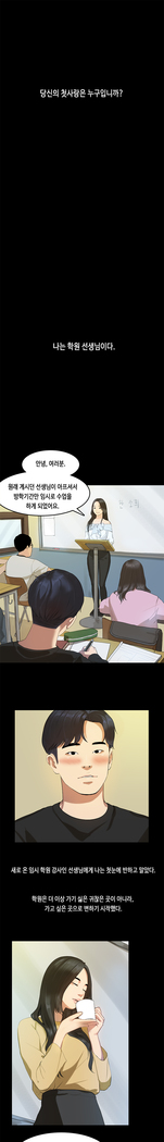 First love syndrome Ch. 0-16