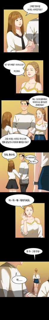 First love syndrome Ch. 0-16