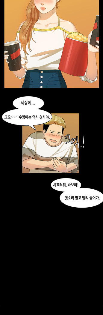 First love syndrome Ch. 0-16
