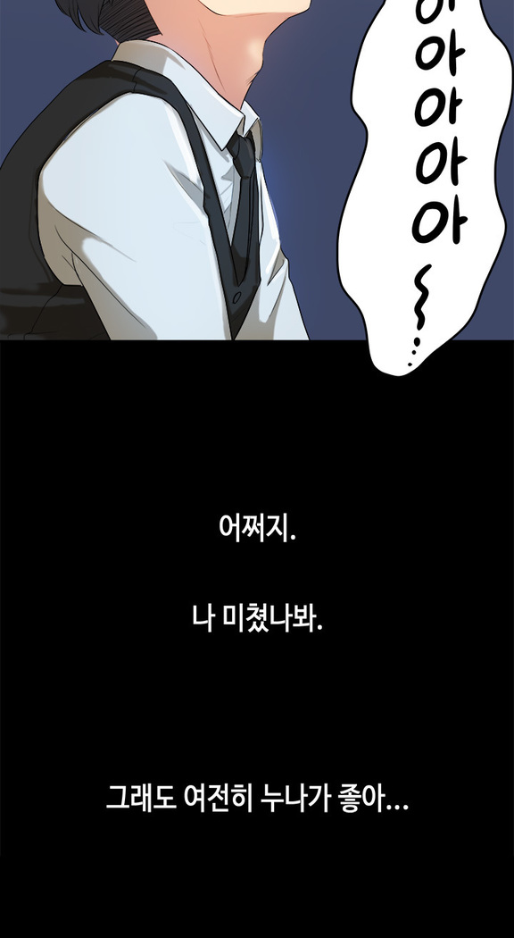First love syndrome Ch. 0-16