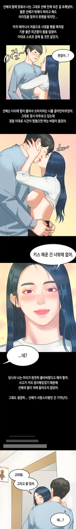 First love syndrome Ch. 0-16