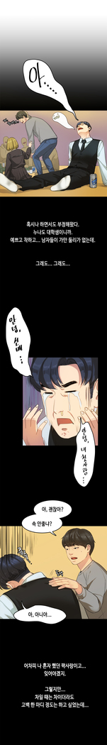 First love syndrome Ch. 0-16