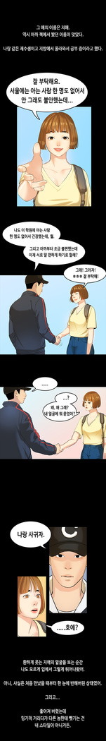 First love syndrome Ch. 0-16
