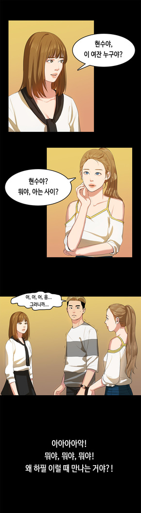 First love syndrome Ch. 0-16